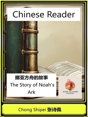 cover image of Chinese Reader the Story of Noah's Ark